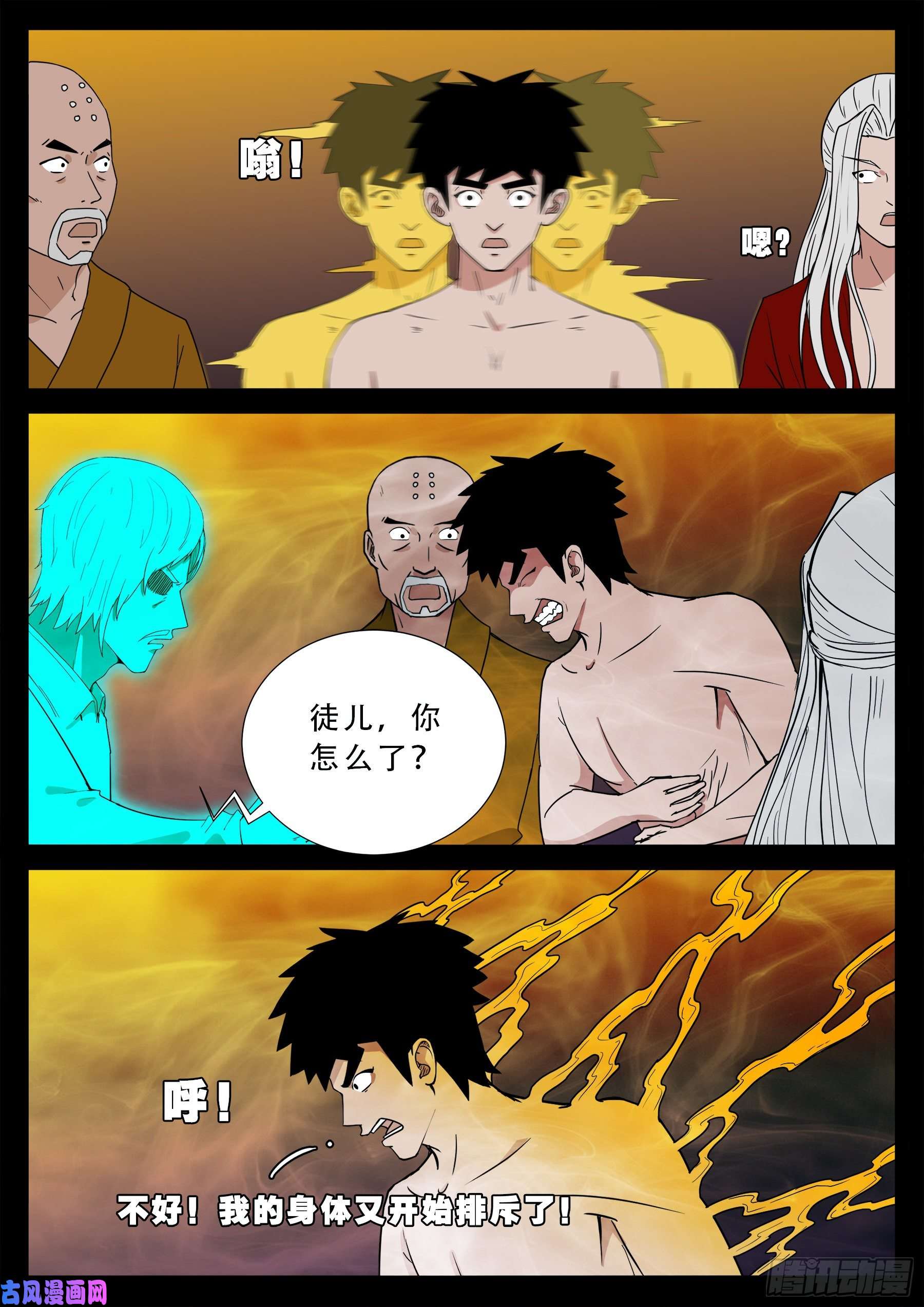 我为苍生那些年漫画免费观看漫画,忿化金刚 022图