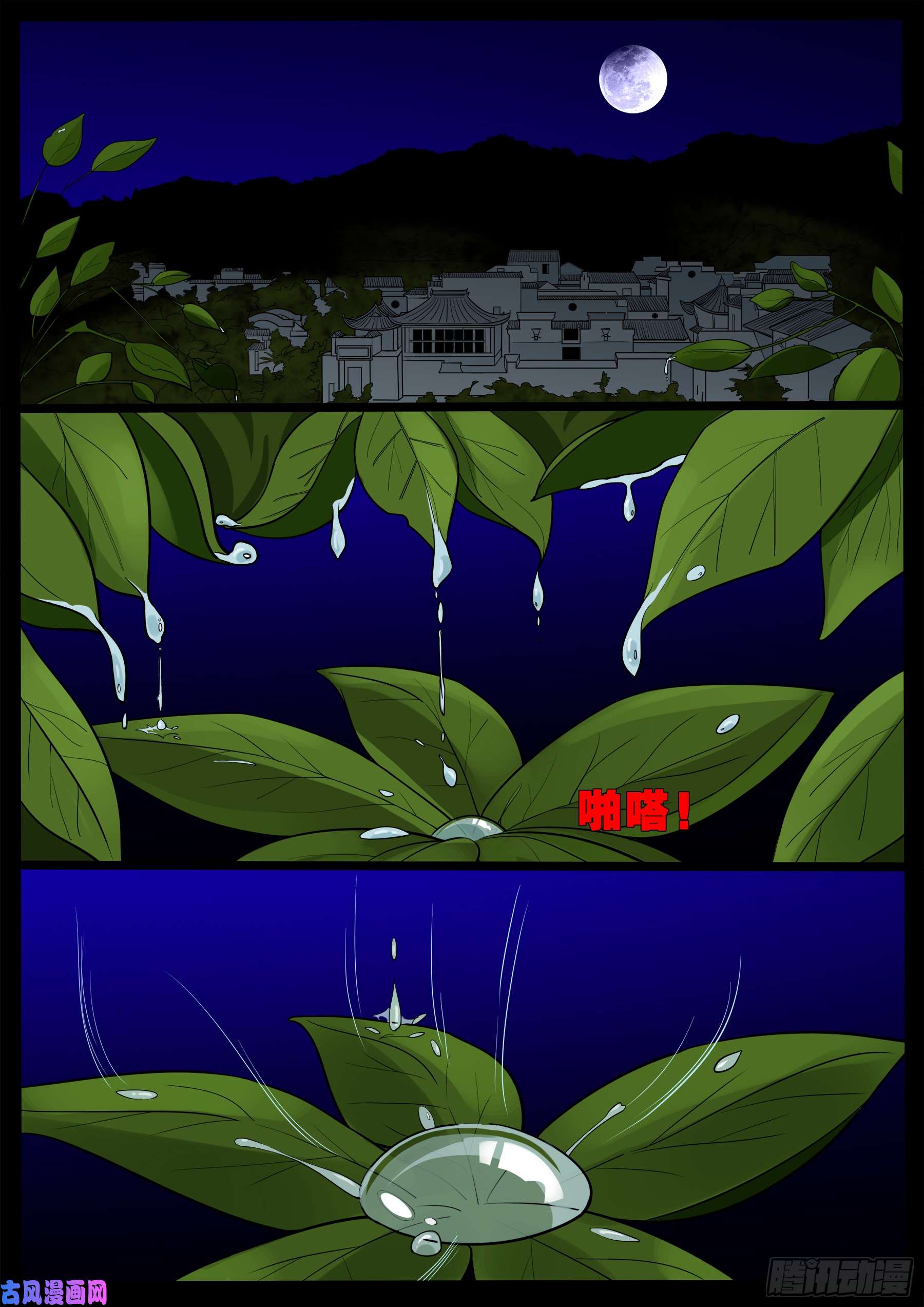 我为苍生漫画在线免费观看漫画,无神佑2图