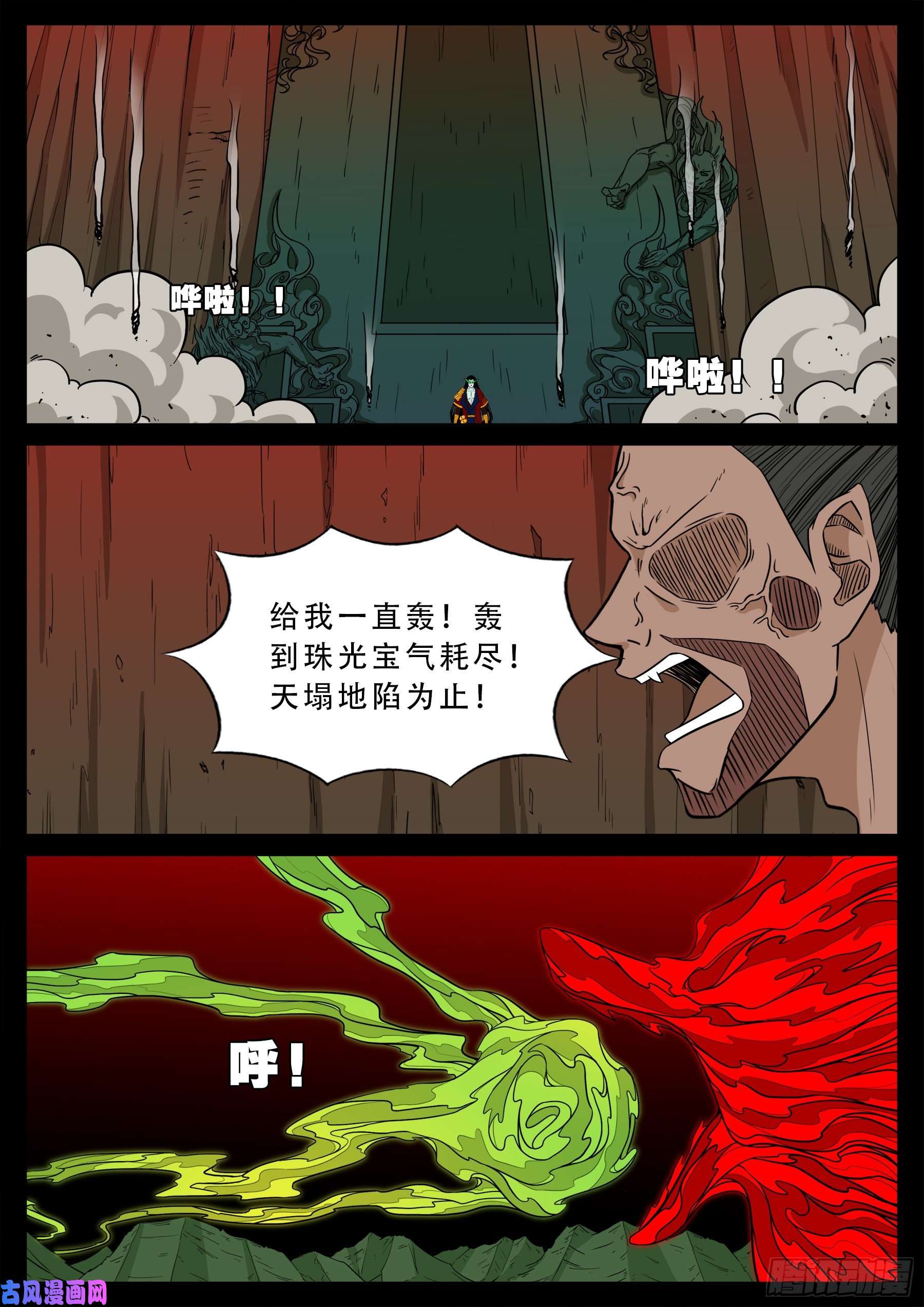 我为苍生那些年漫画免费观看漫画,五绝阵 032图