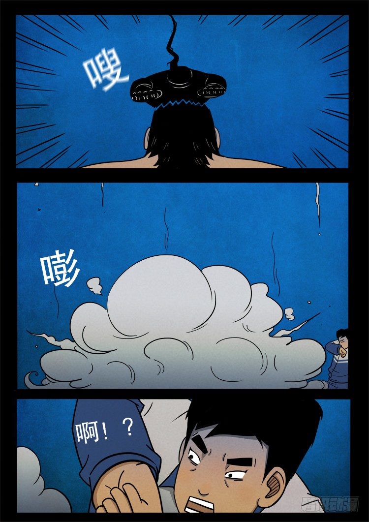 我为苍生漫动画漫画,半截缸 032图