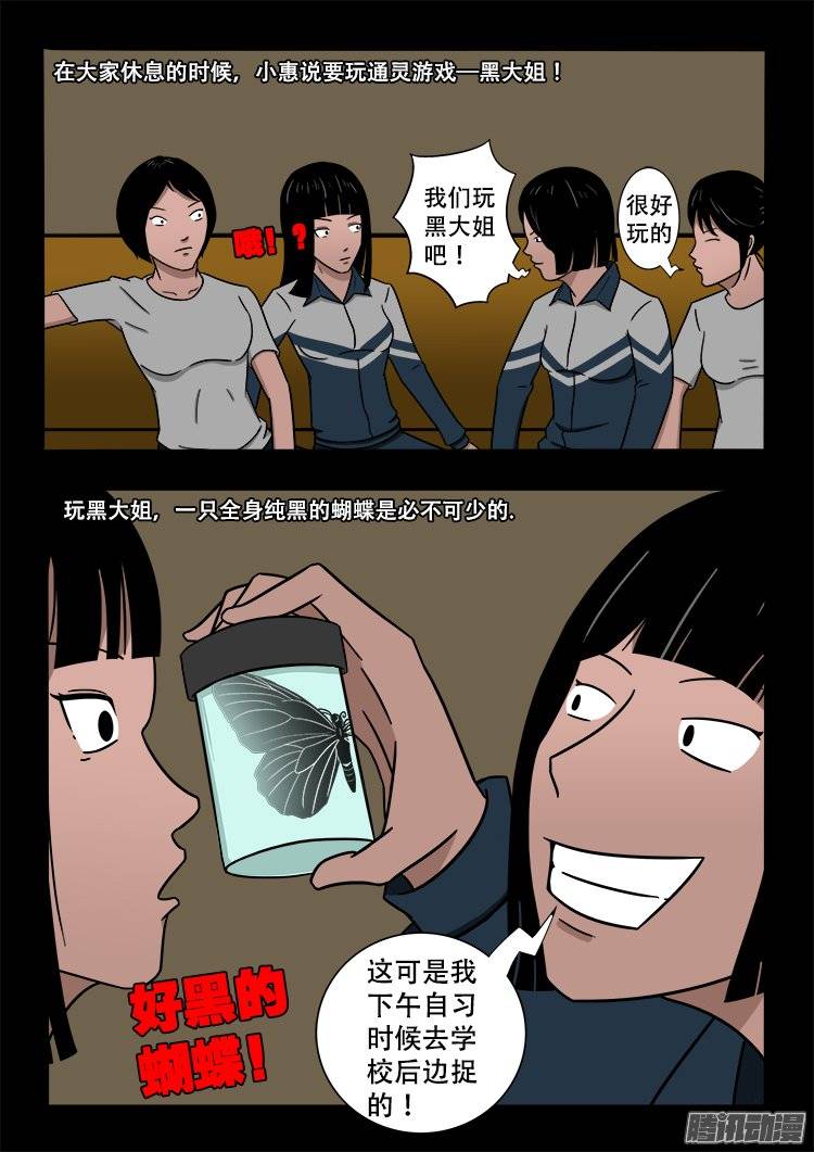 我为苍生免费看漫画,守庚神 031图