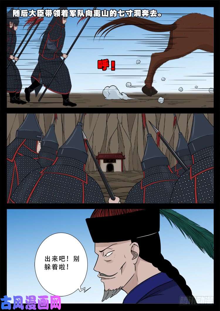 我为苍生全集免费阅读漫画,小七寸 022图