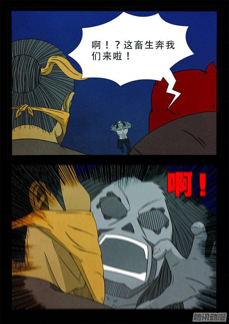 我为苍生全集漫画,鹦鹉大厦 352图