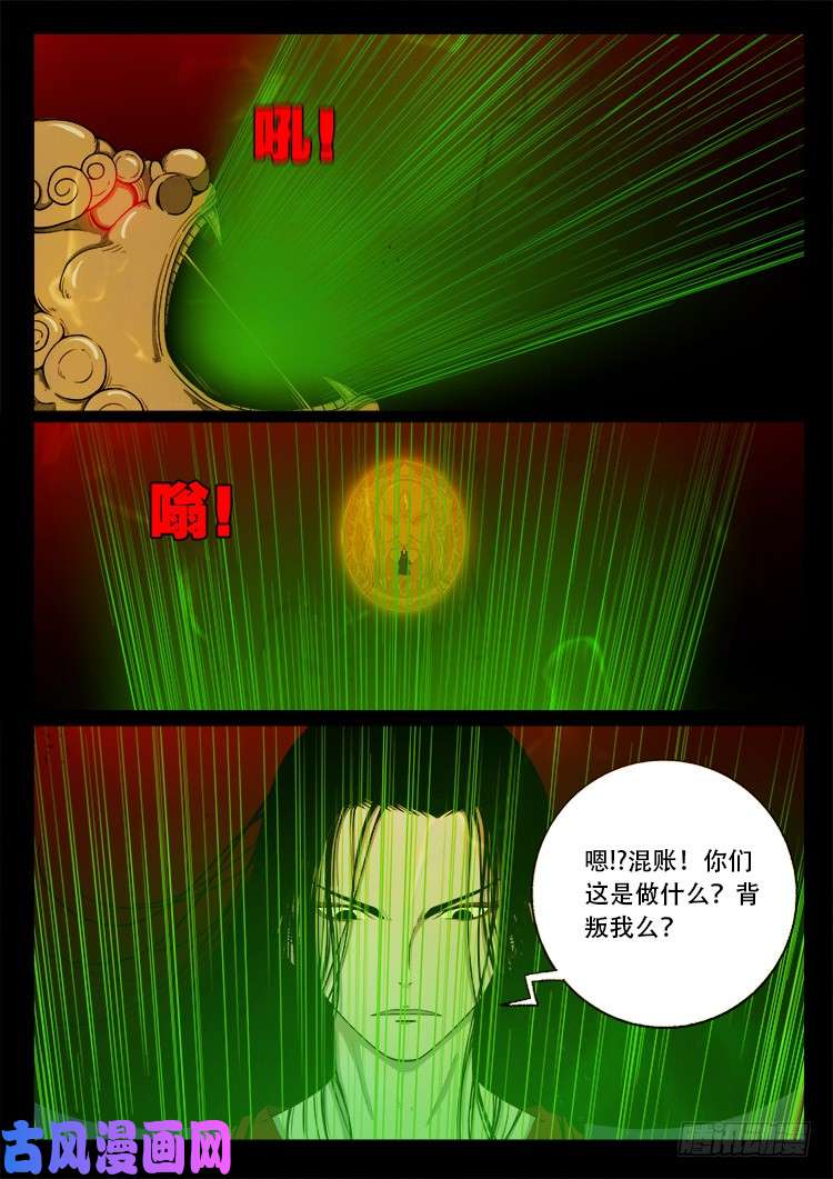 我为苍生语录漫画,十八阴 042图