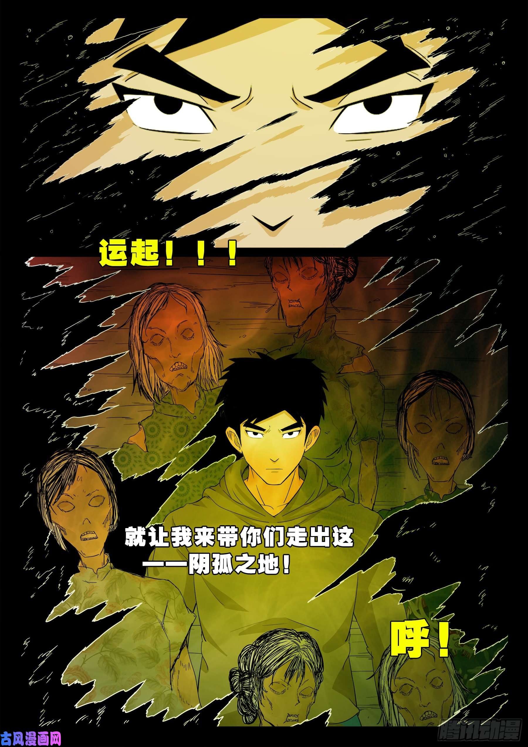 我为苍生那些年漫画免费观看漫画,老寡庙 021图