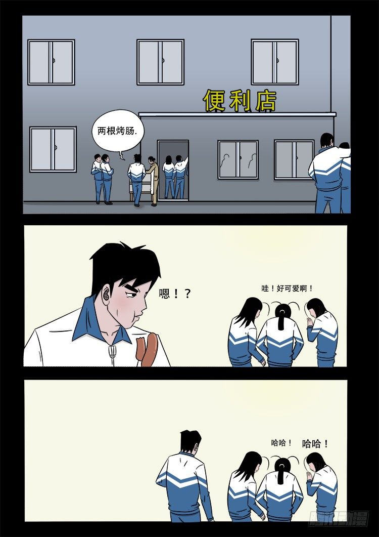 我为苍生漫画免费全集漫画,阴老爷 152图