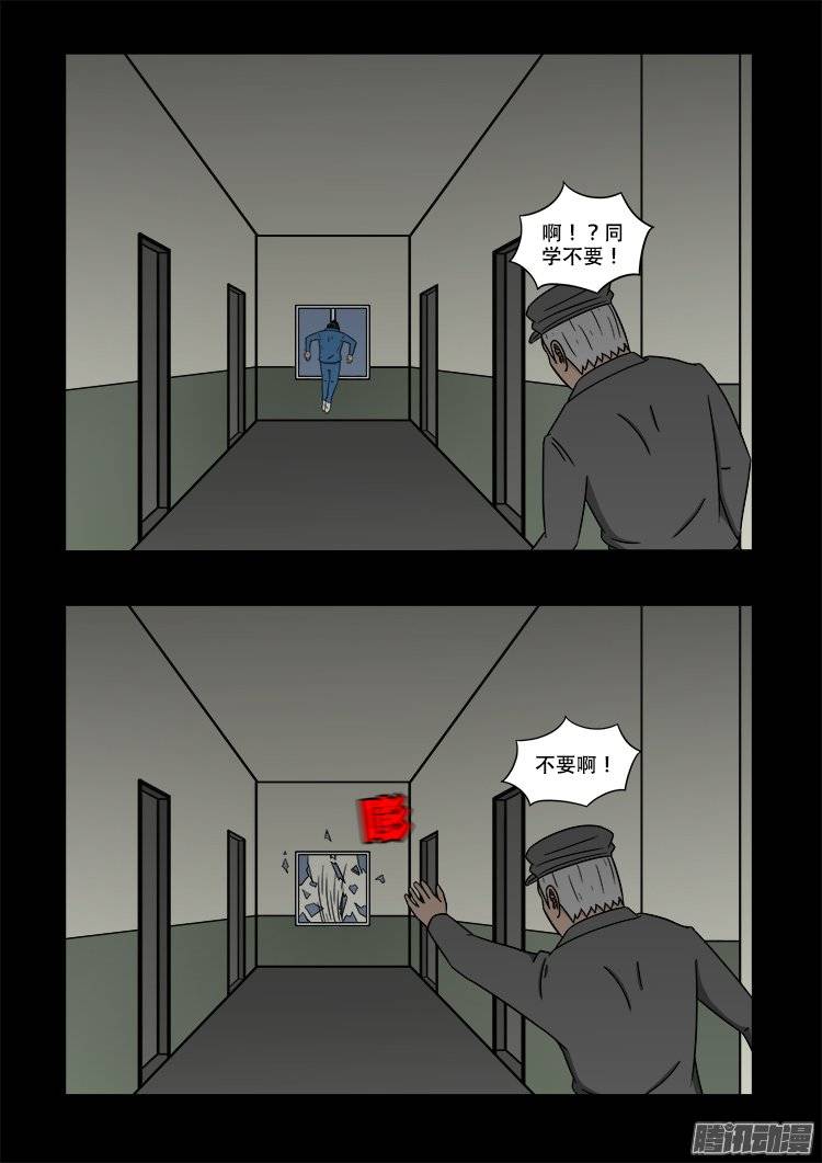 我为苍生歌曲漫画,鬼抬人 021图