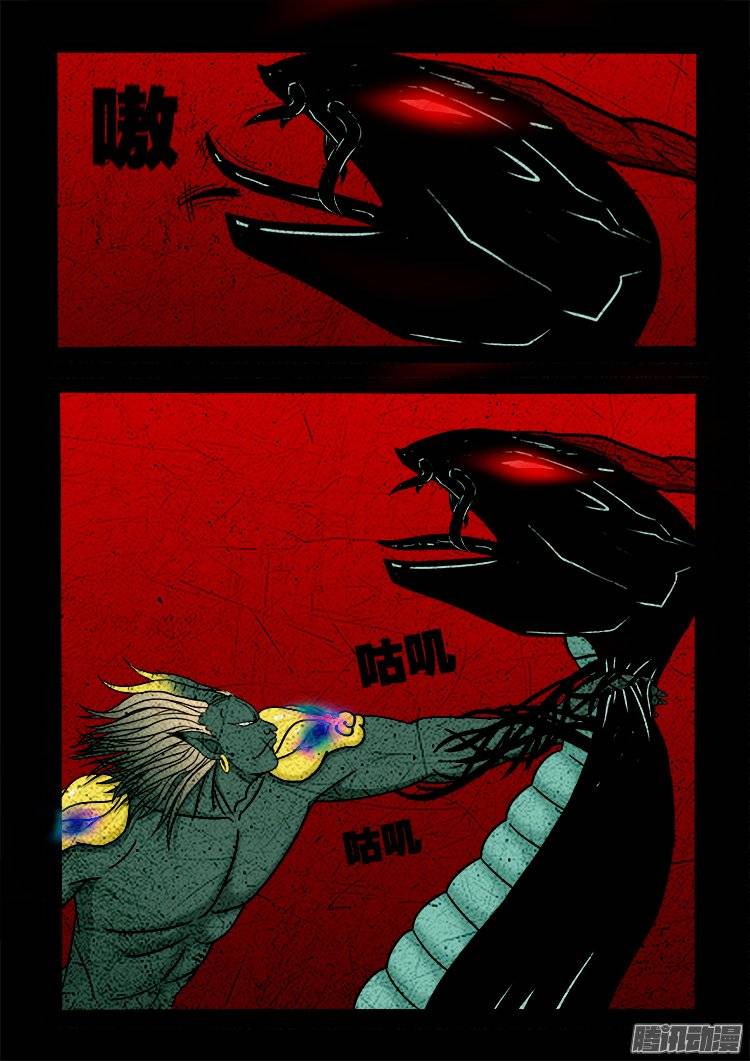 我为苍生十道轮回漫画,老羊倌的话 062图