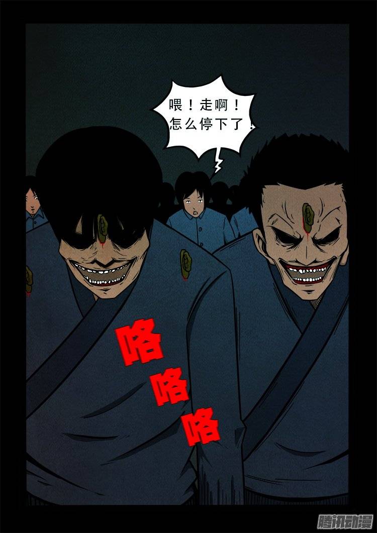 我为苍生那些年漫画免费观看漫画,鹦鹉大厦 041图