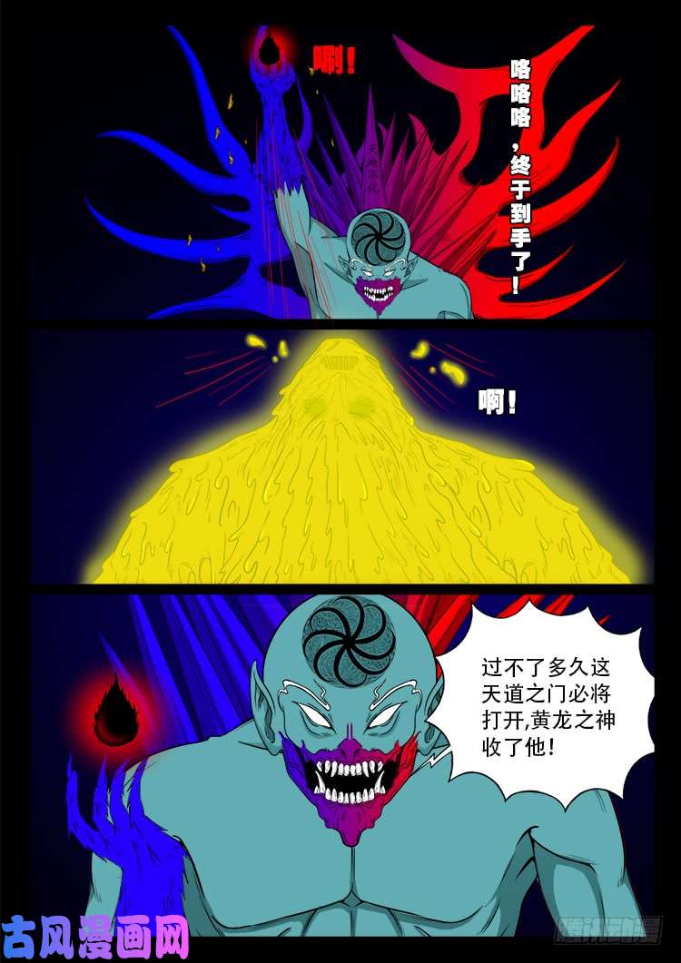 我为苍生那些年漫画漫画,轮话窟 062图