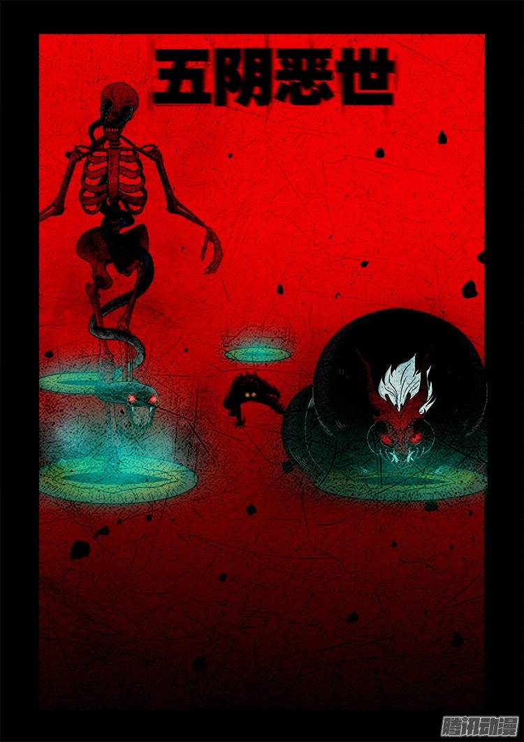 我为苍生歌曲完整版漫画,守庚神 151图