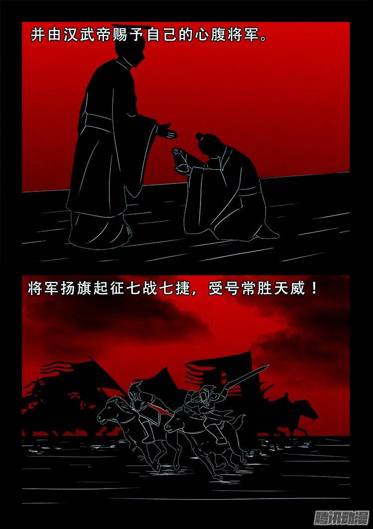 我为苍生动漫在线看免费的漫画,鹦鹉大厦 101图