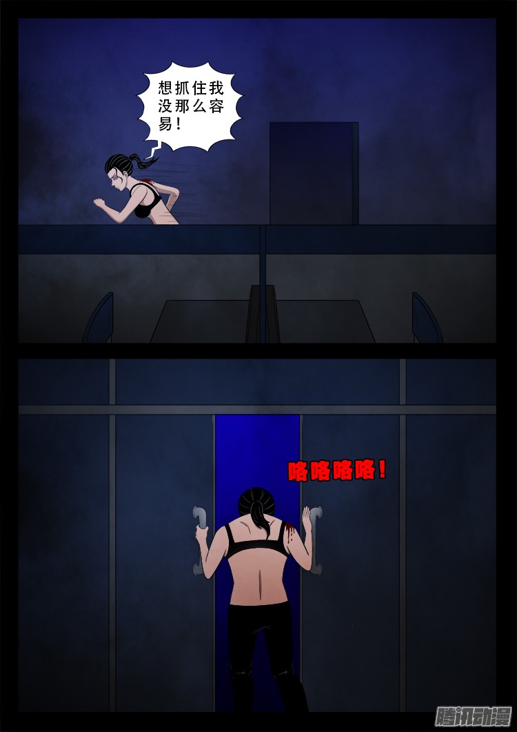 我为苍生那些年漫画免费观看漫画,魂丢七月半 091图