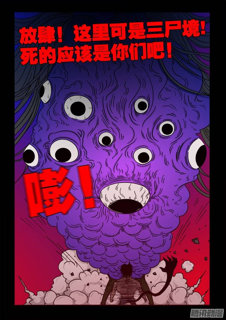 我为苍生歌曲漫画,守庚神 101图