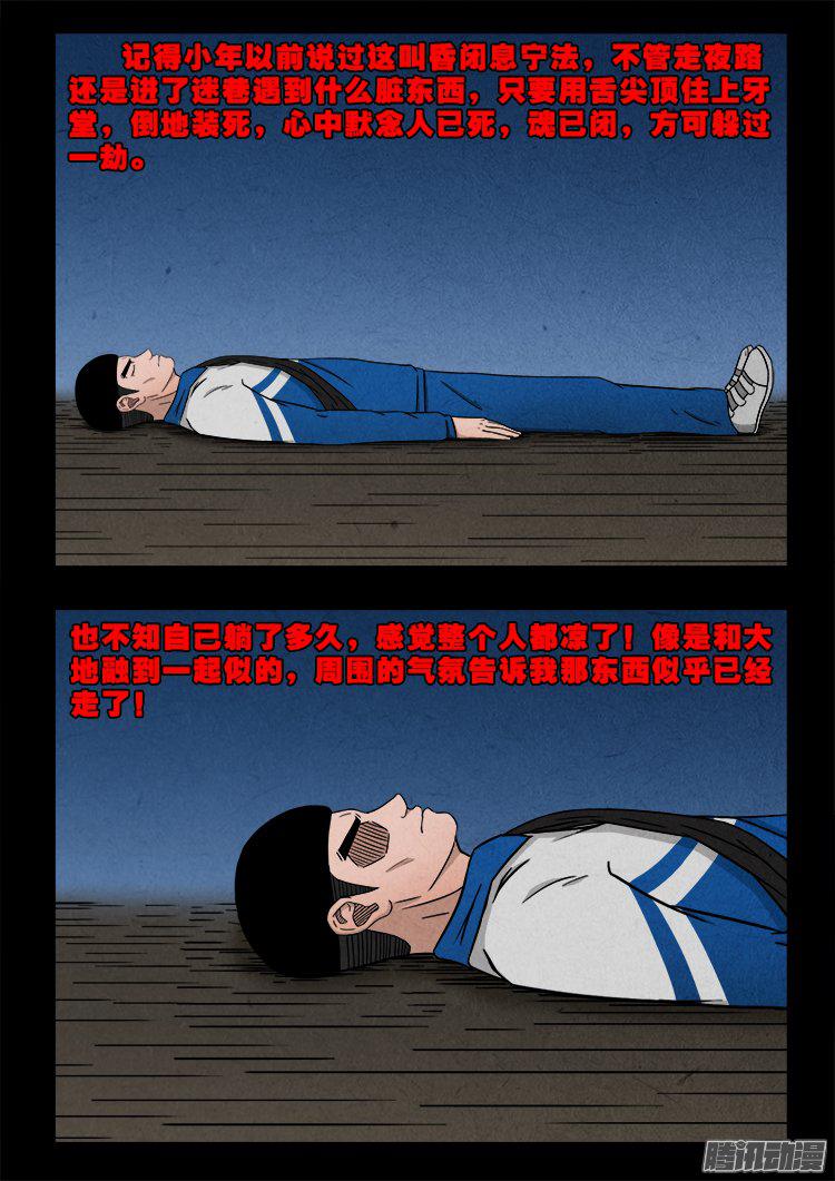 我为苍生漫动画漫画,天尸变 181图