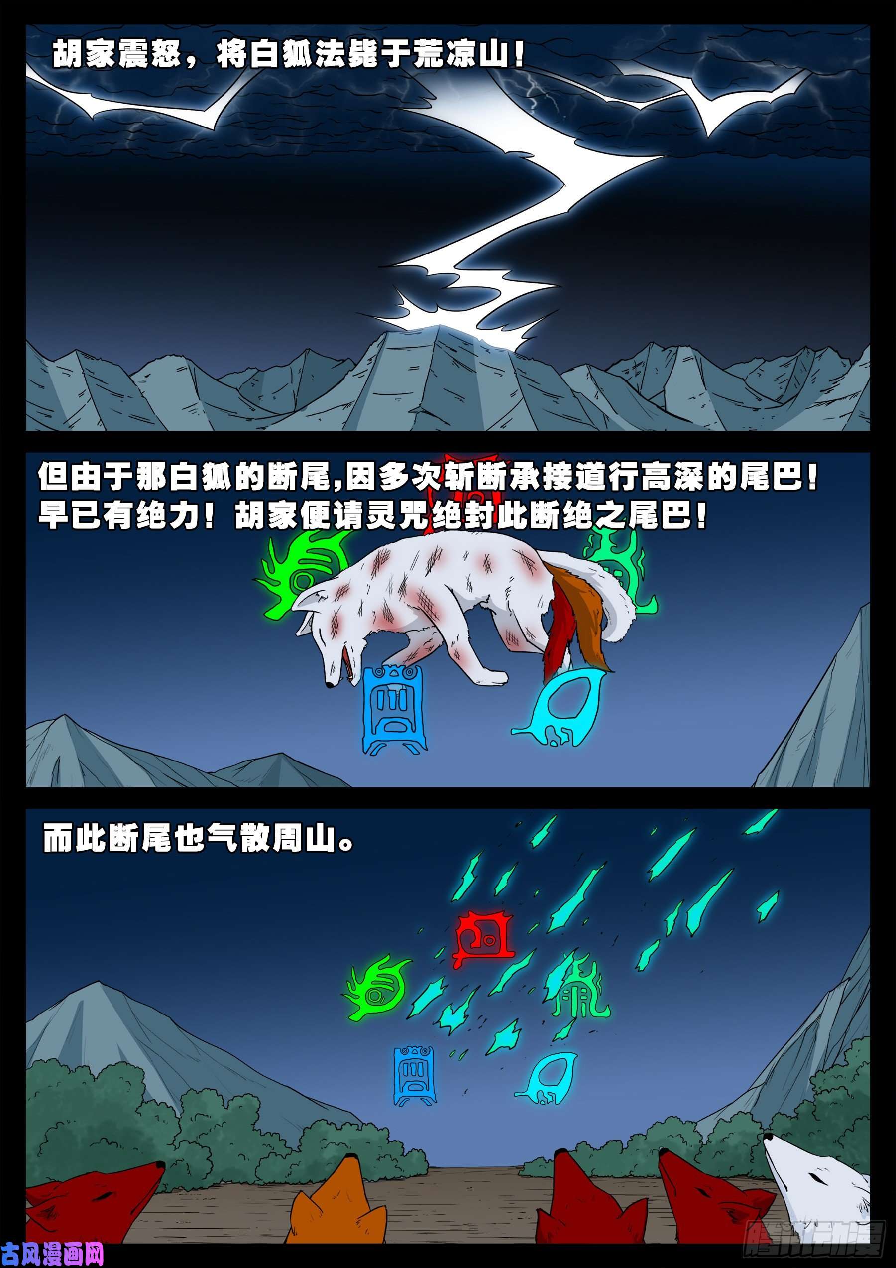 我为苍生那些年漫画免费观看漫画,五绝阵 042图