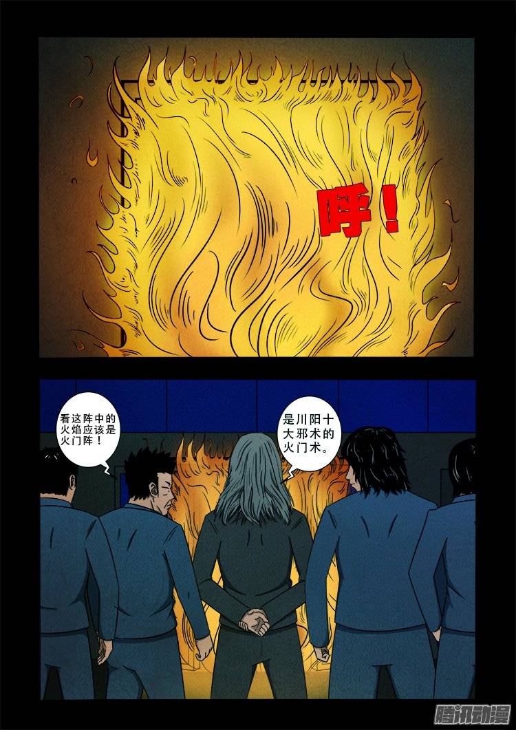 我为苍生全集漫画,鹦鹉大厦 022图