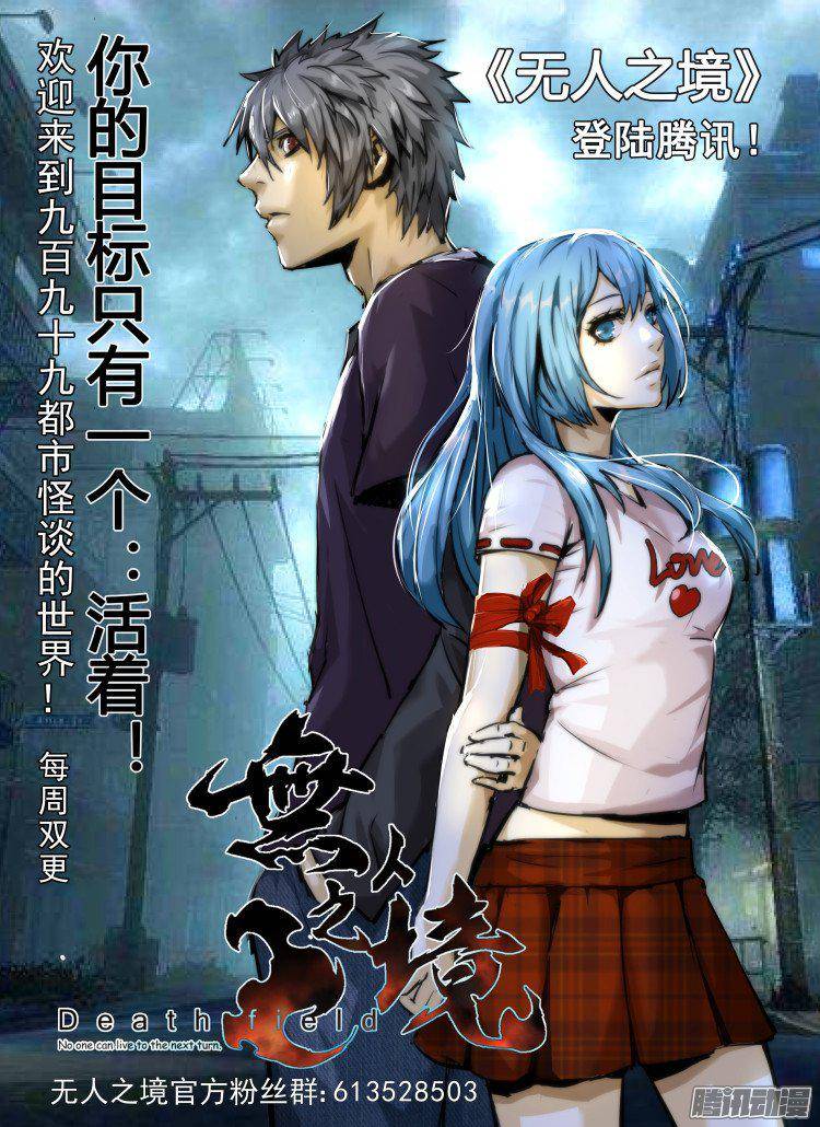 我为苍生歌曲完整版漫画,天尸变 062图