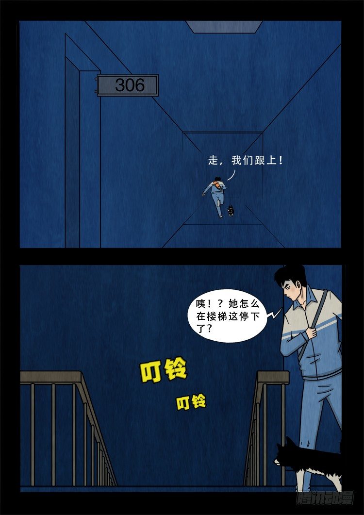 我为苍生漫画免费全集漫画,渡关煞 111图