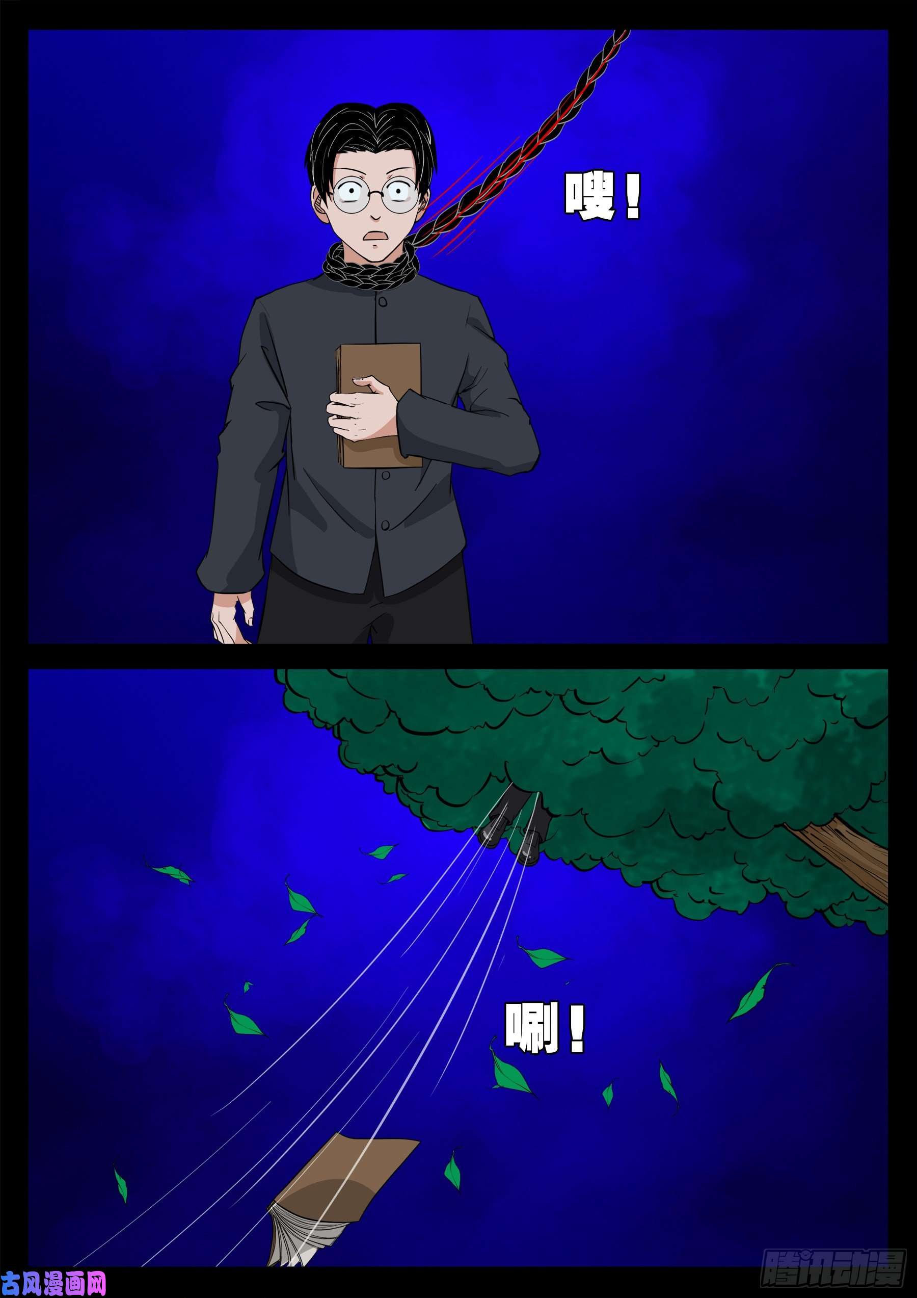 我为苍生那些年漫画免费观看漫画,双脸辫 051图