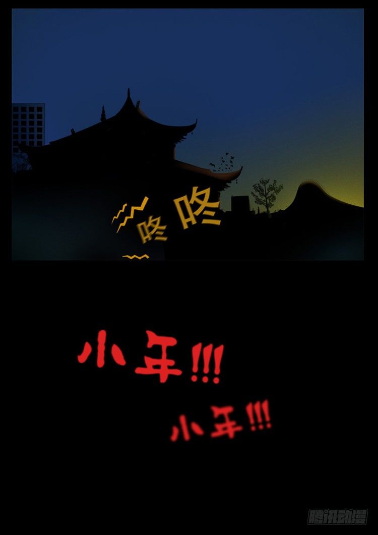 我为苍生歌曲完整版漫画,引子 022图