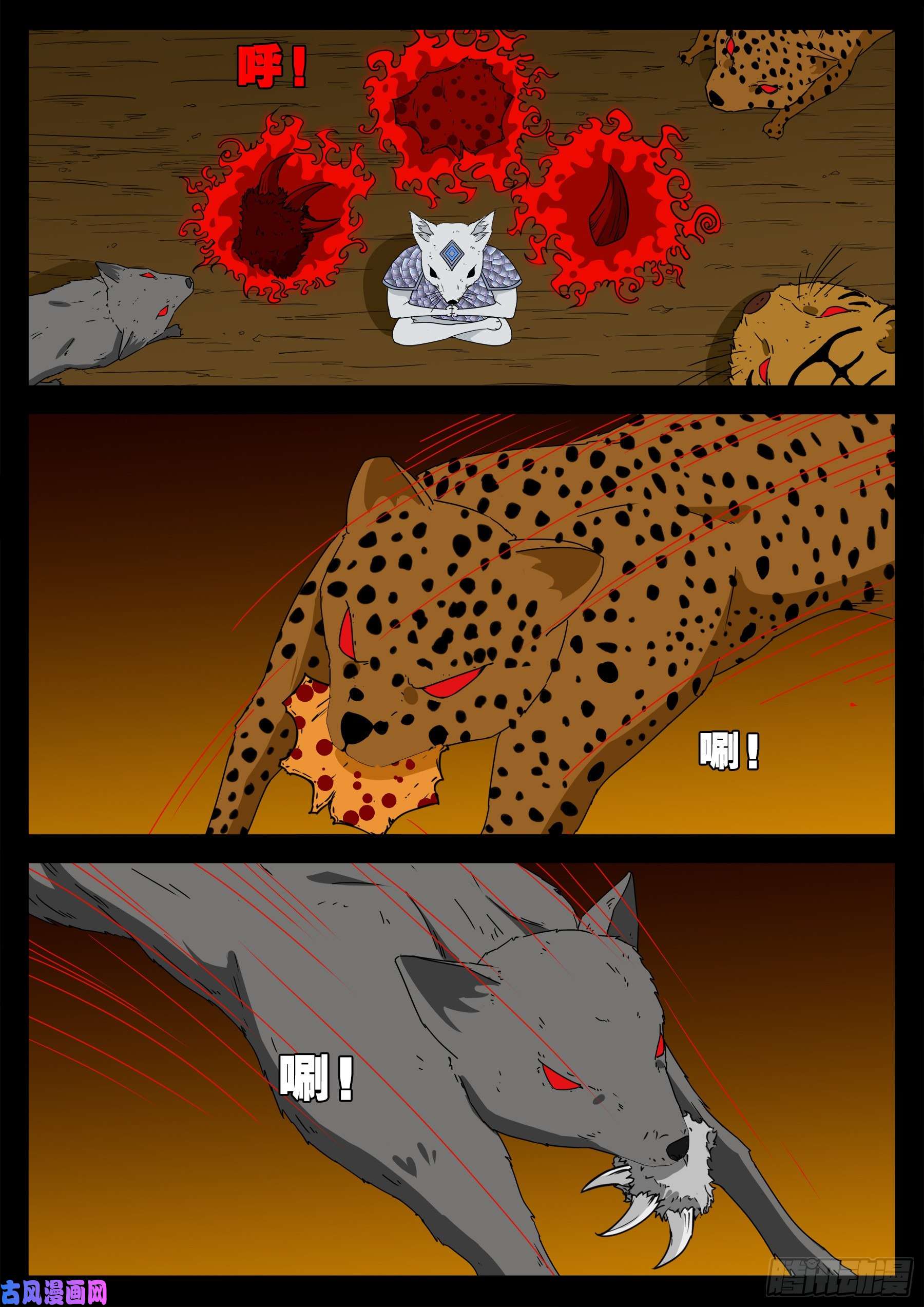 我为苍生那些年漫画免费观看漫画,仙宝洞 021图