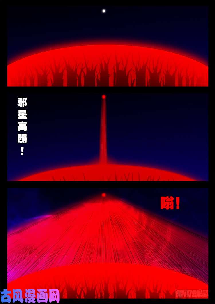 我为苍生那些年漫画免费观看漫画,撞邪森林 022图