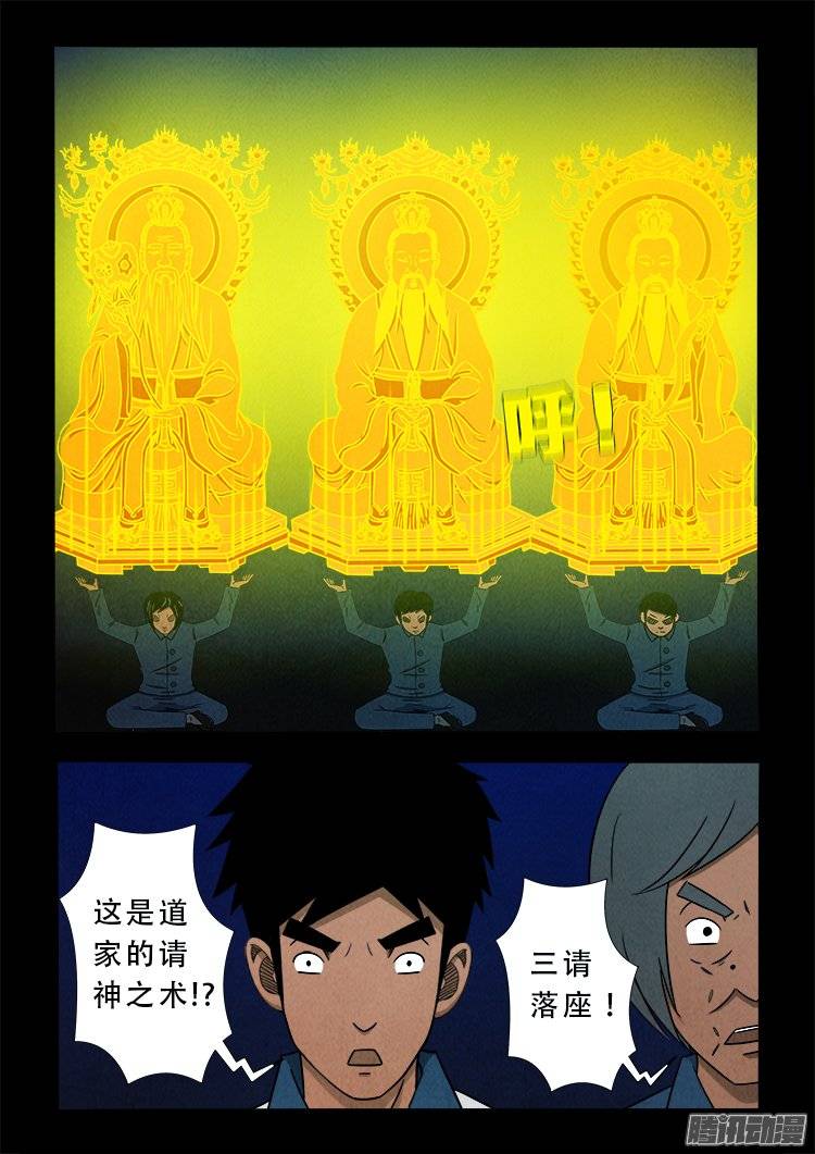 我为苍生歌曲完整版漫画,鹦鹉大厦 062图