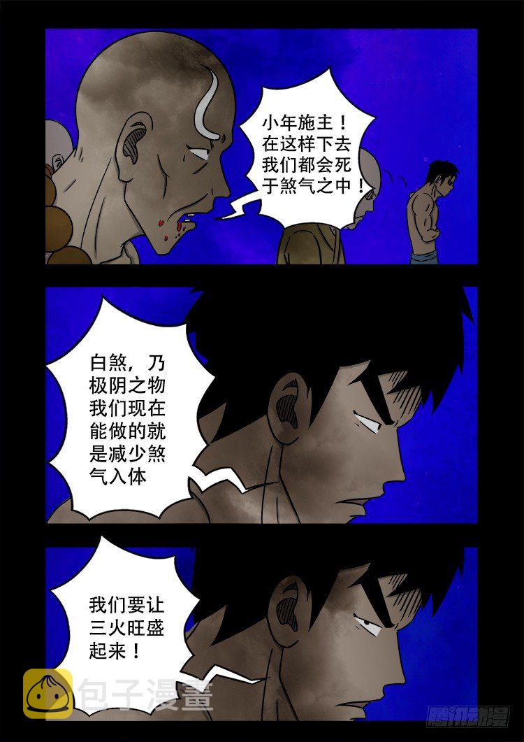 我为苍生免费看漫画,黑白红跳紫 022图