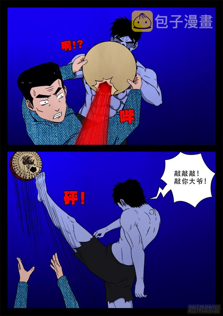 我为苍生漫画免费全集下拉漫画,四方五道十八云 022图