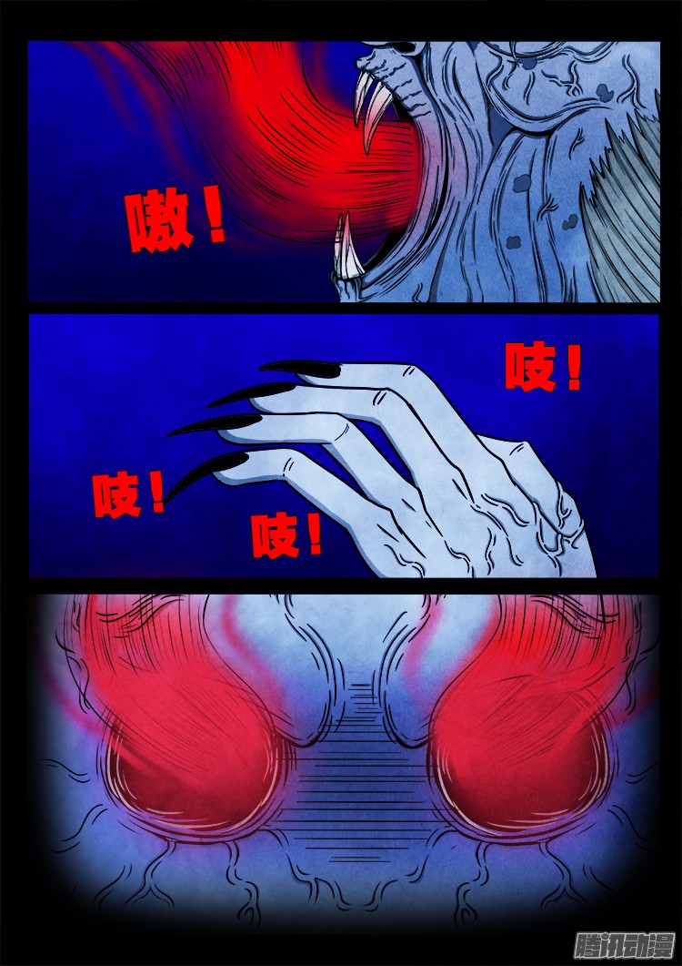 张小年我为苍生漫画,鬼疟疾 131图