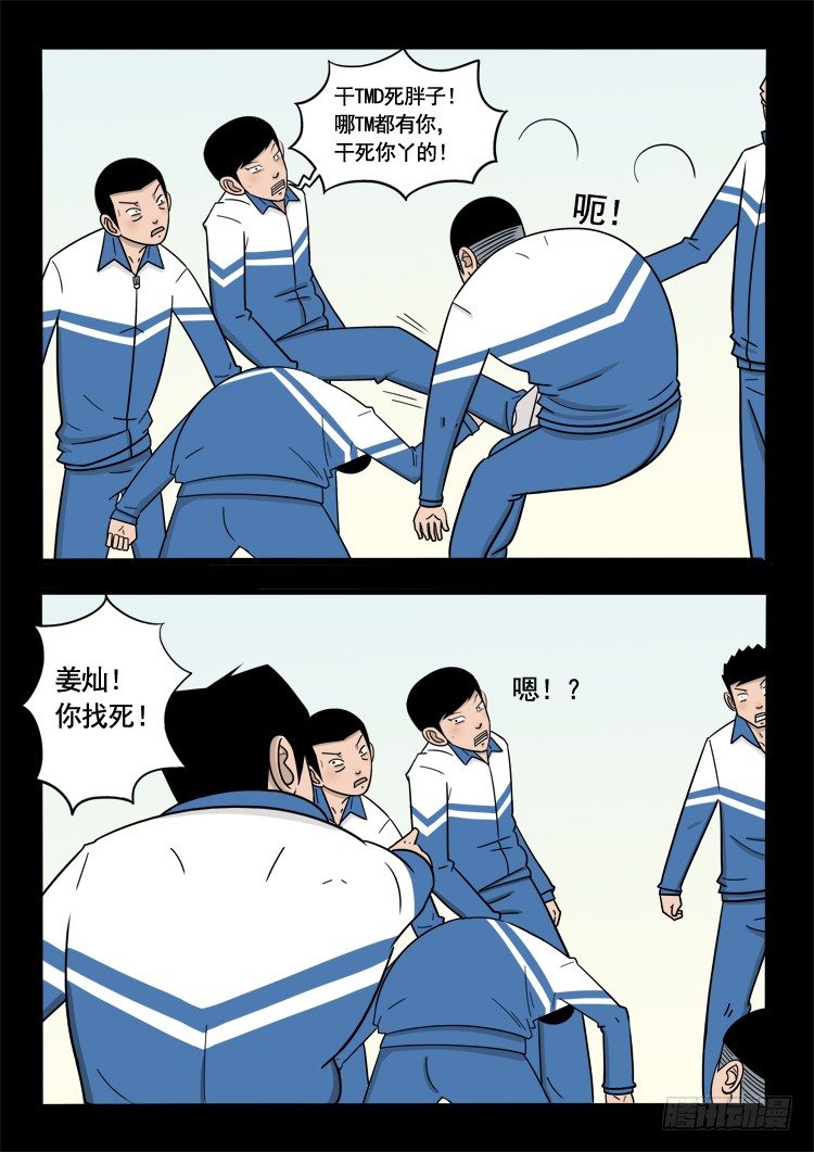 我为苍生漫画在线观看漫画,偿命锁 011图