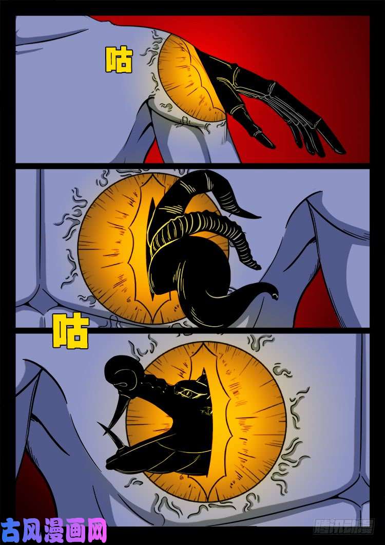 我为苍生歌曲完整版漫画,轮话窟 101图