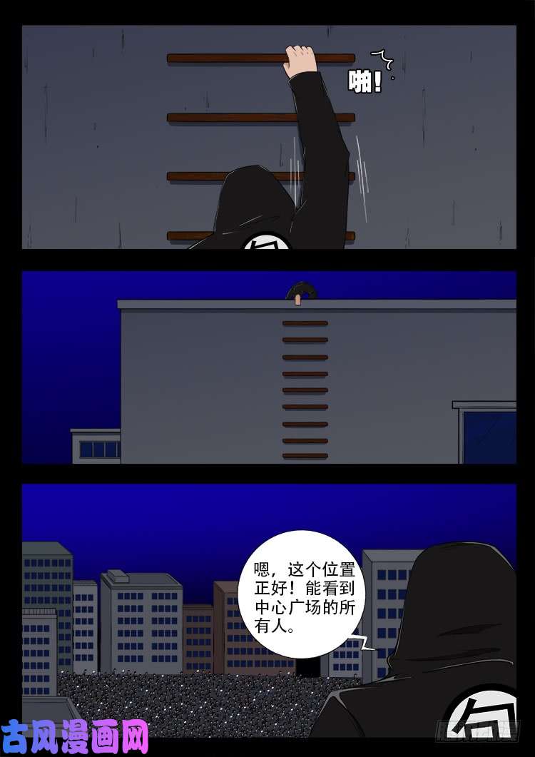 我为苍生那些年漫画免费观看漫画,阴阳大话炉 191图