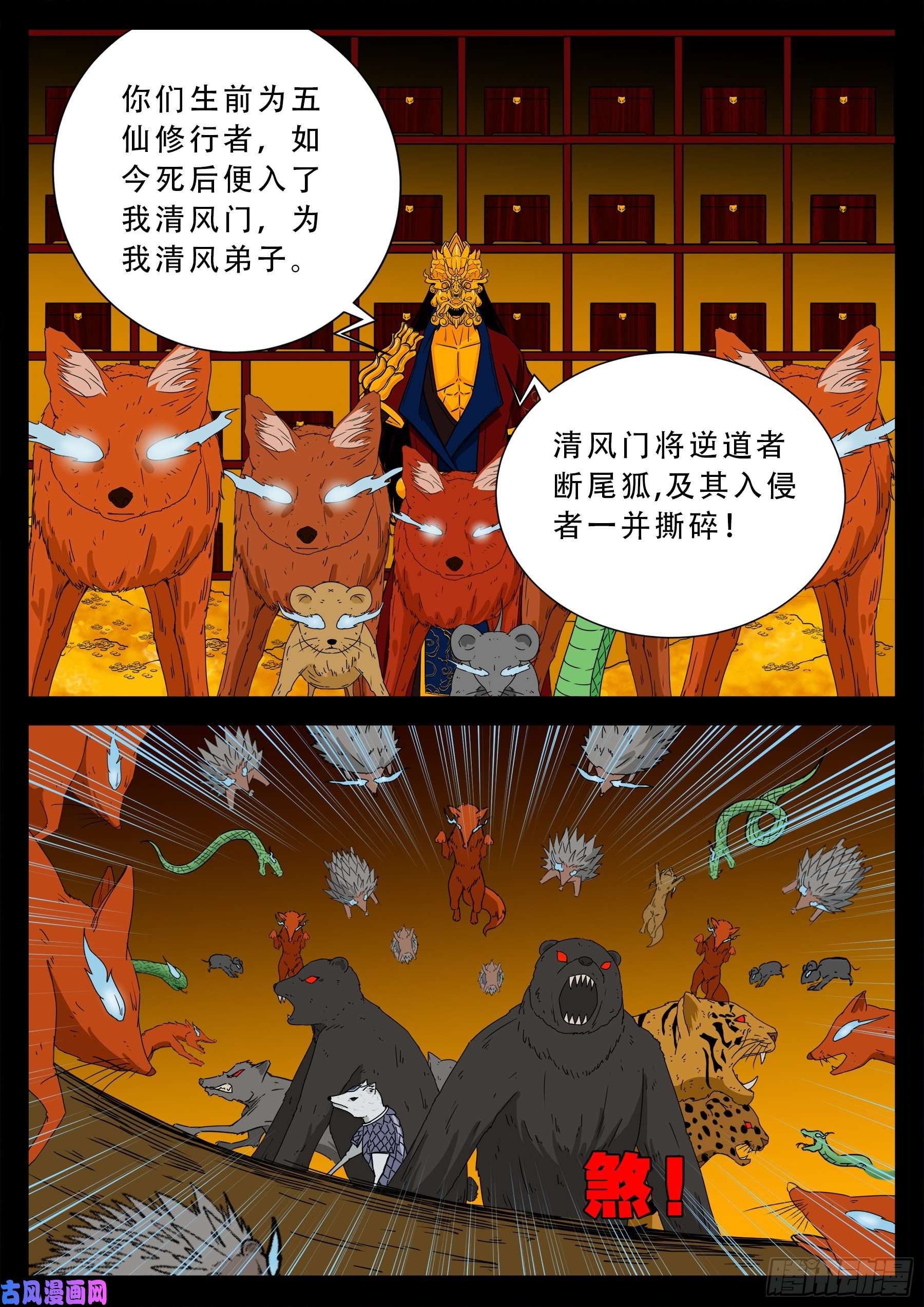 我为苍生大医之人漫画,仙宝洞 021图