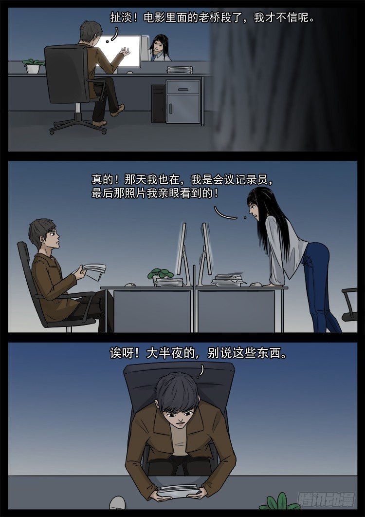 我为苍生免费观看漫画,新年特别篇 有诡列车2图