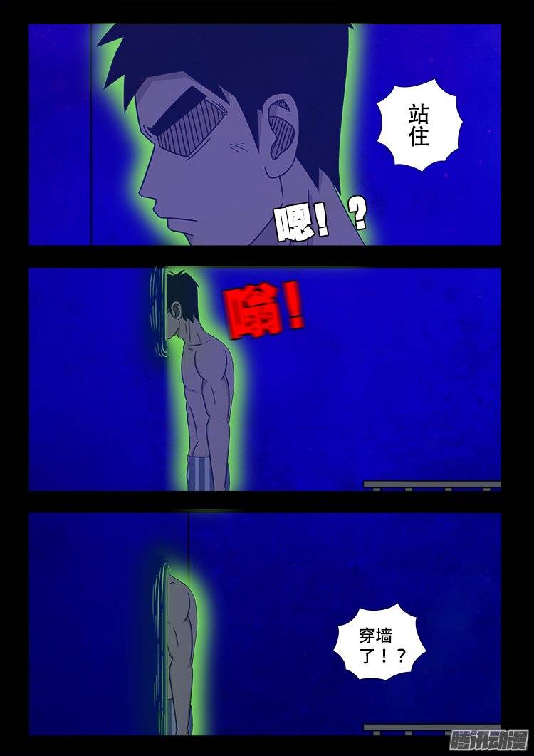 我为苍生漫画免费扑飞漫画,守庚神 071图