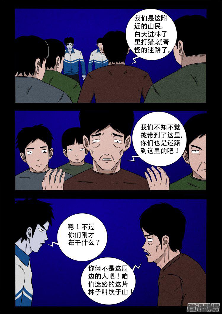 我为苍生那些年漫画免费观看漫画,血长生 032图