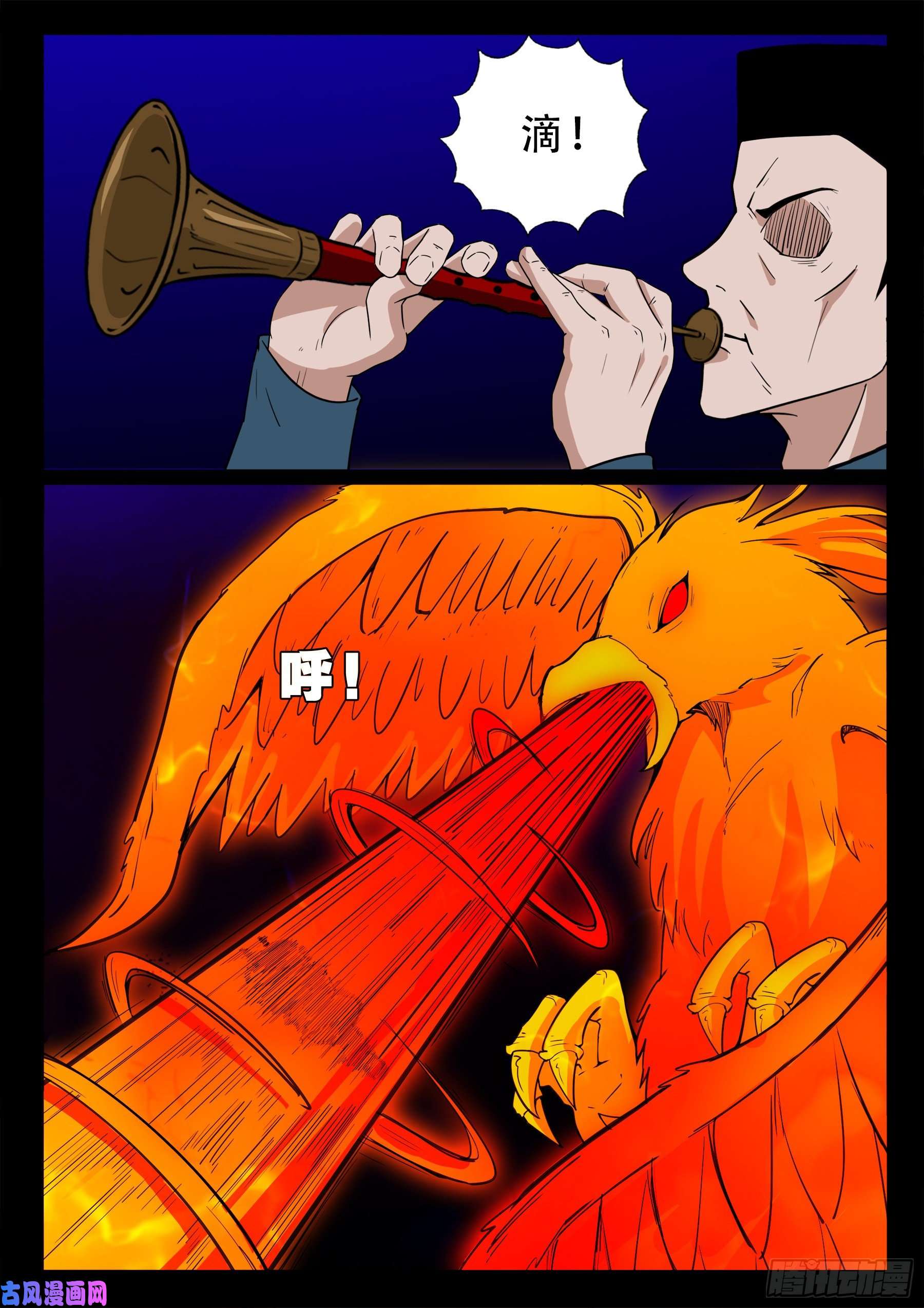 我为苍生漫画全集漫画,红唢呐 021图