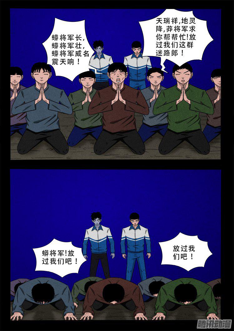 我为苍生那些年漫画免费观看漫画,血长生 032图