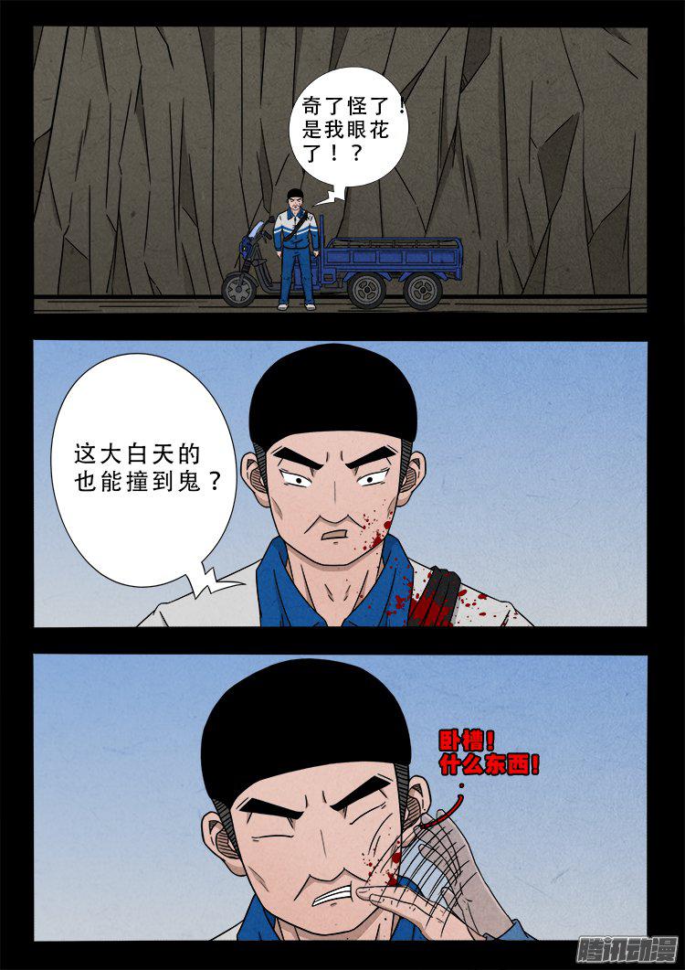 我为苍生那些年漫画免费观看漫画,天尸变 171图