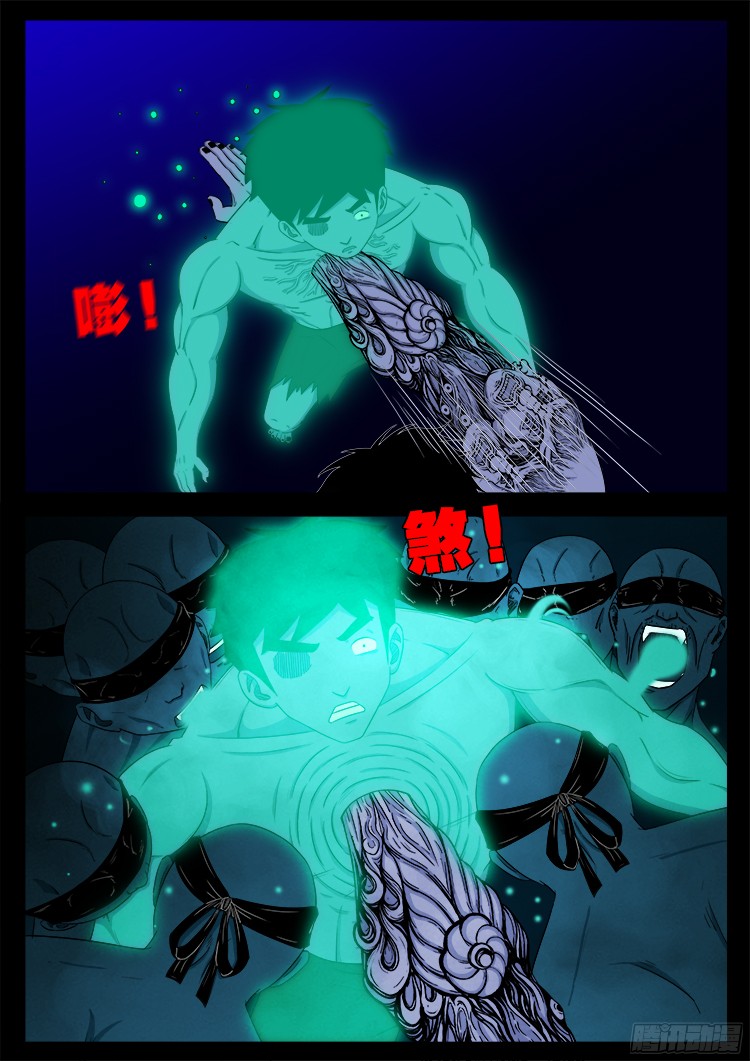 我为苍生插曲漫画,魂丢七月半 211图