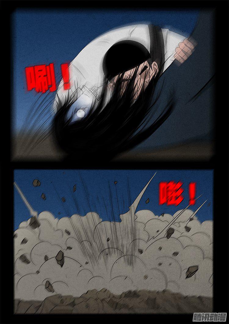 我为苍生全集漫画,天尸变 201图