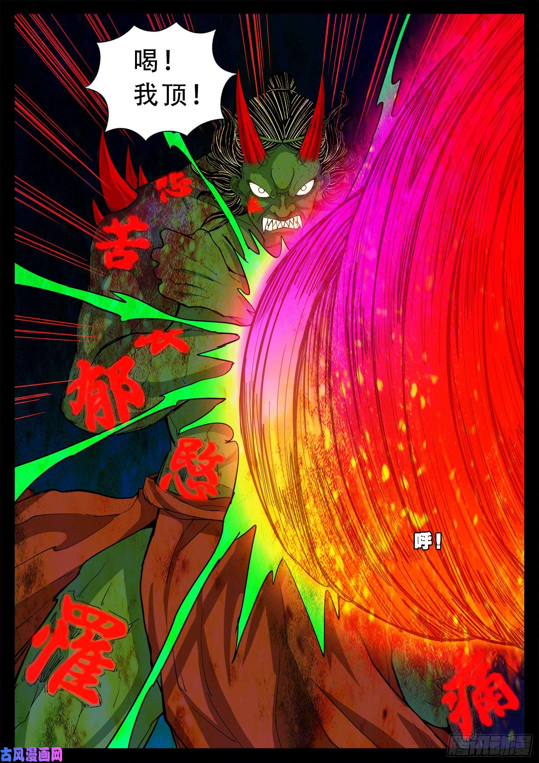 我为苍生那些年漫画免费观看漫画,三灾星 011图