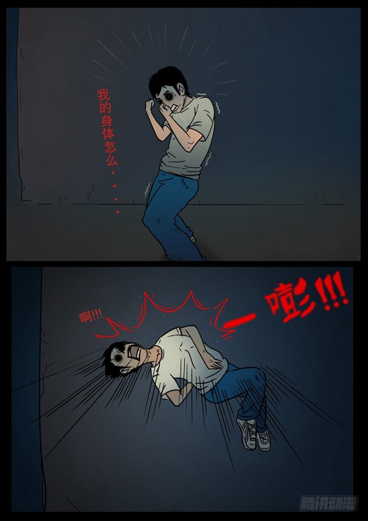 我为苍生歌曲完整版漫画,引子 021图