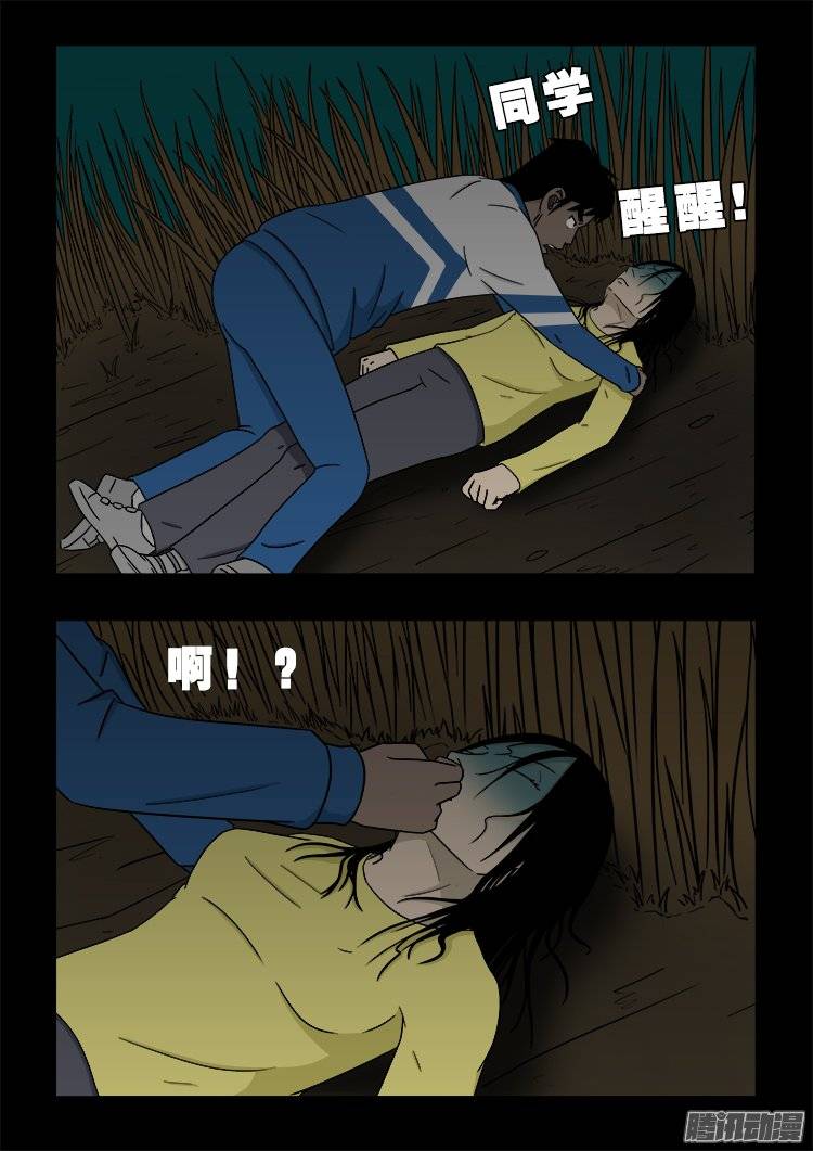 我为苍生全集漫画,鬼抬人 051图