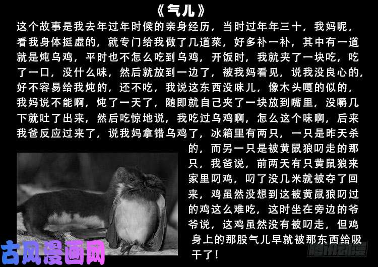 我为苍生歌曲完整版漫画,道身血 012图