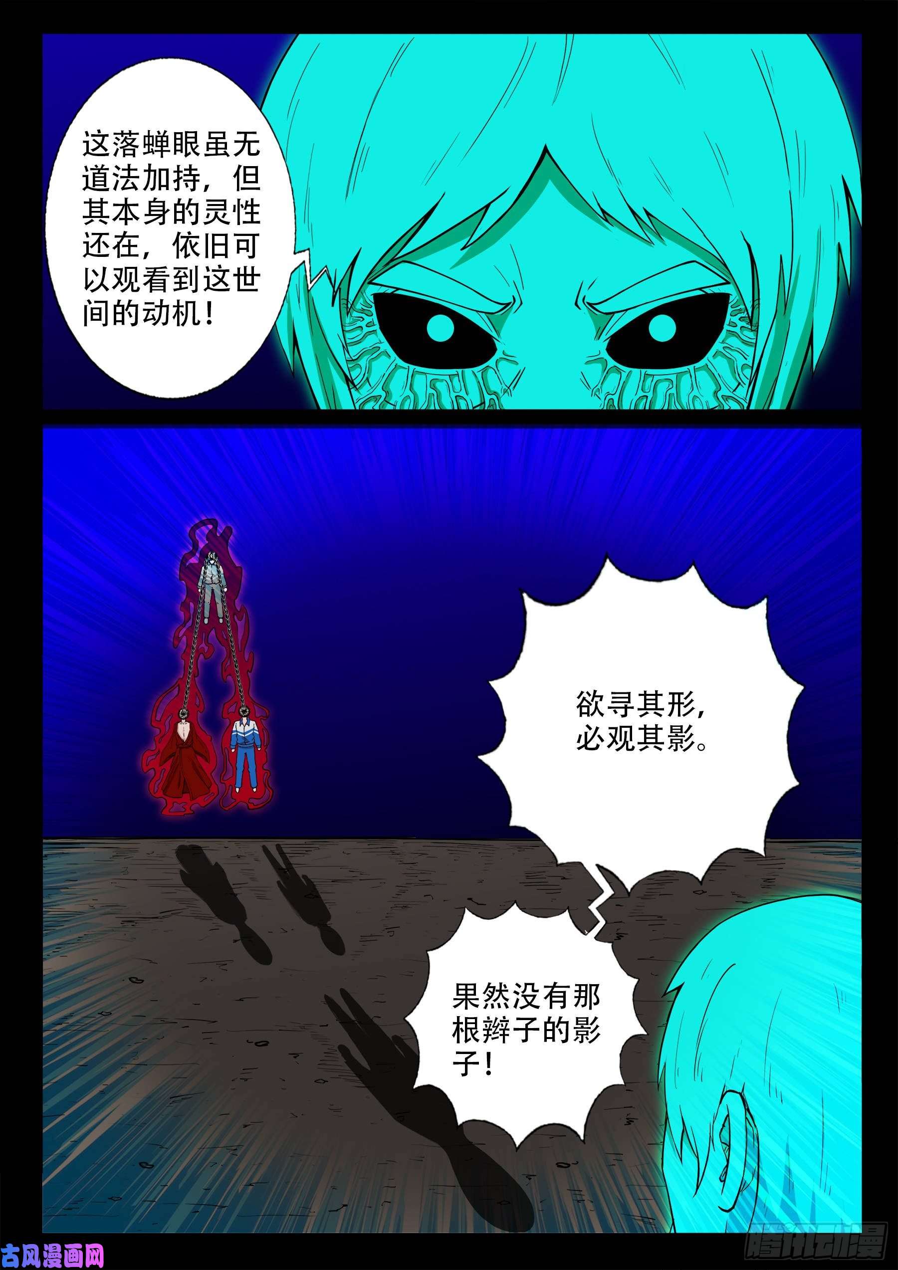 张小年我为苍生漫画,双脸辫 022图