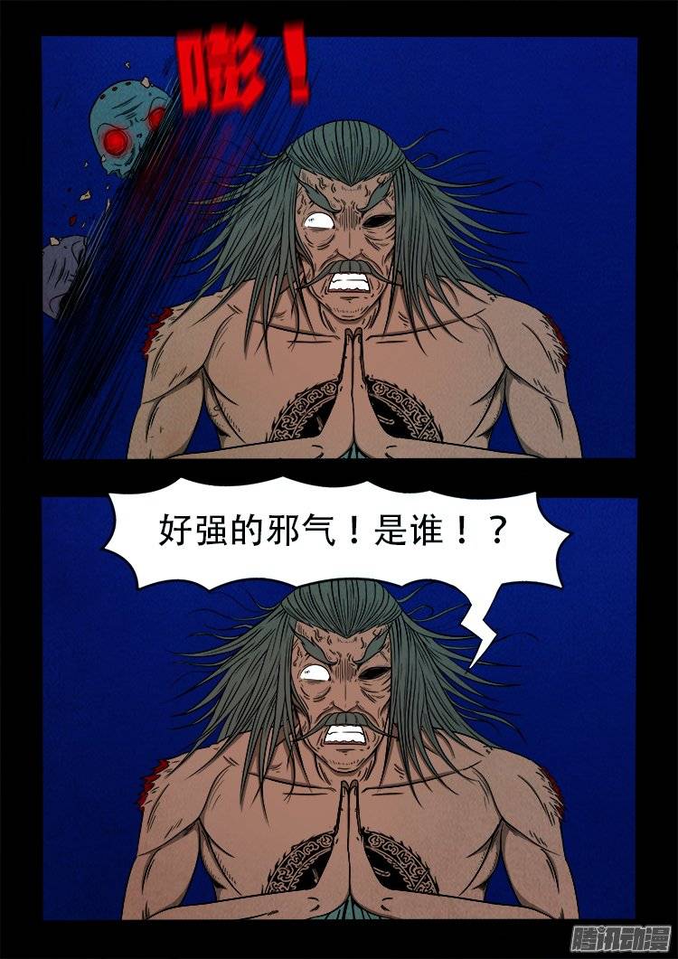 我为苍生漫画在线免费阅读漫画,鹦鹉大厦 201图