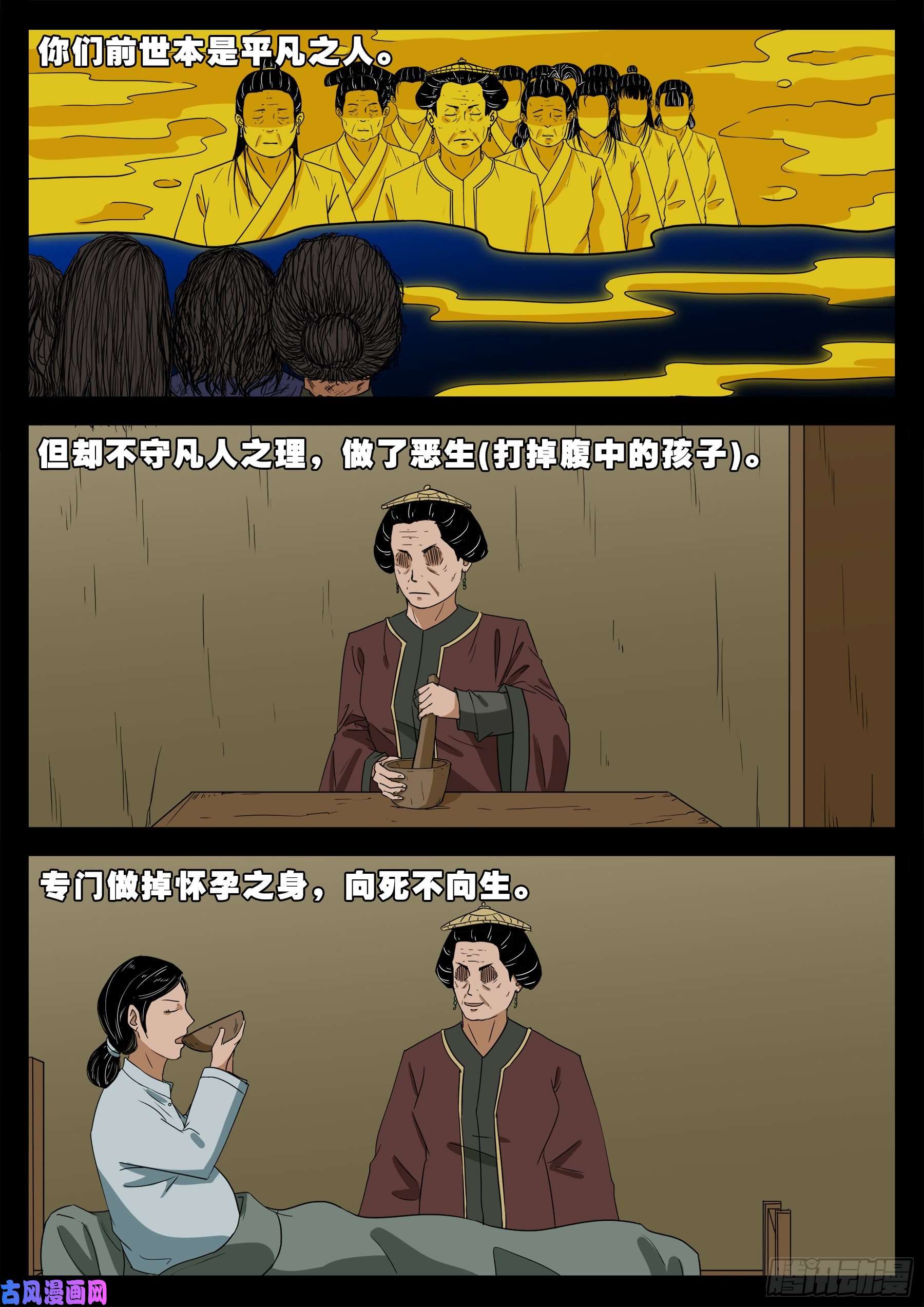 我为苍生全集免费阅读漫画,老寡庙 032图